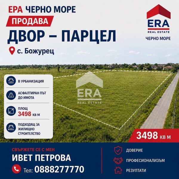 ������� ������ | Imot.bg � ����������� 1