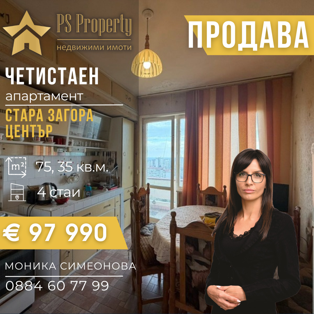 ������� 4-����� | Imot.bg � ����������� 1