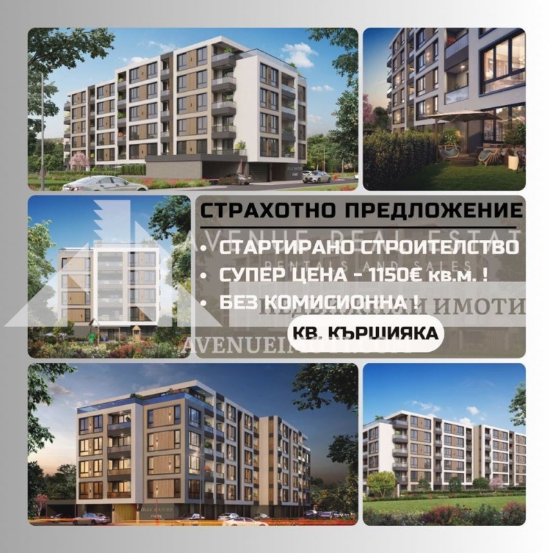 Продава 3-СТАЕН, гр. Пловдив, Кършияка, снимка 10 - Апартаменти - 53201126
