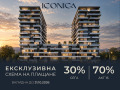 Продава 3-СТАЕН, гр. Пловдив, Отдих и култура, снимка 1
