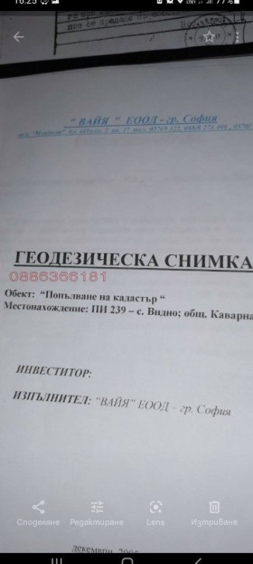   | Imot.bg    4