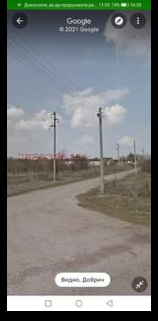 Продава ПАРЦЕЛ, с. Видно, област Добрич, снимка 6 - Парцели - 55798327