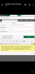 Продава ПАРЦЕЛ, с. Видно, област Добрич, снимка 1