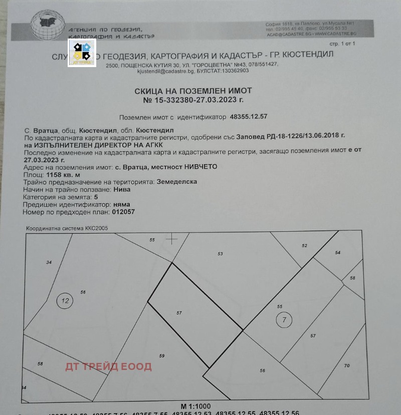 Продава ПАРЦЕЛ, с. Вратца, област Кюстендил, снимка 3 - Парцели - 52637196