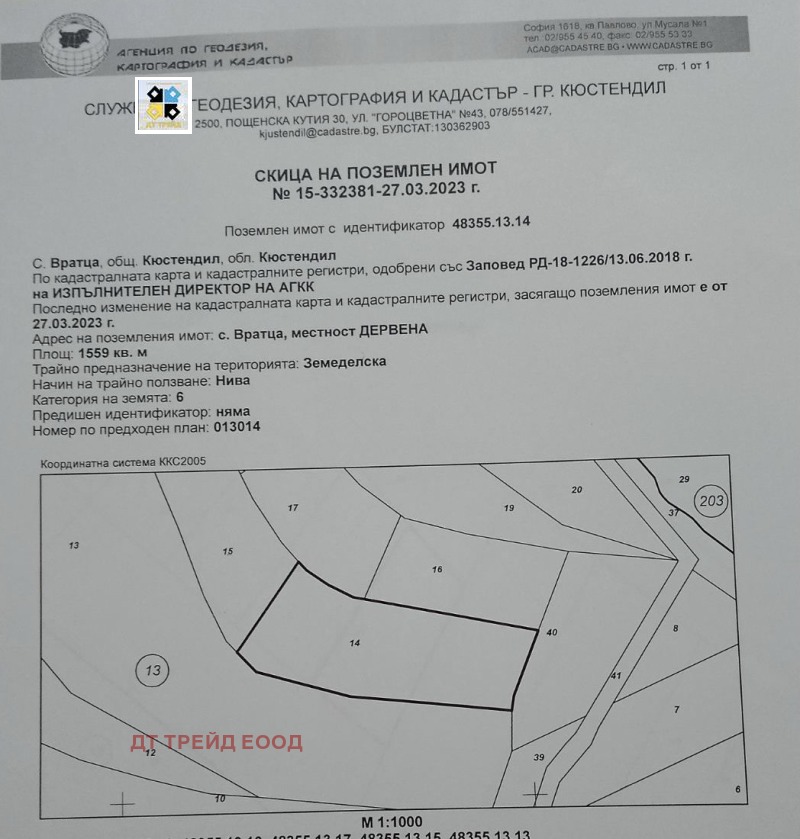 Продава ПАРЦЕЛ, с. Вратца, област Кюстендил, снимка 4 - Парцели - 52637196