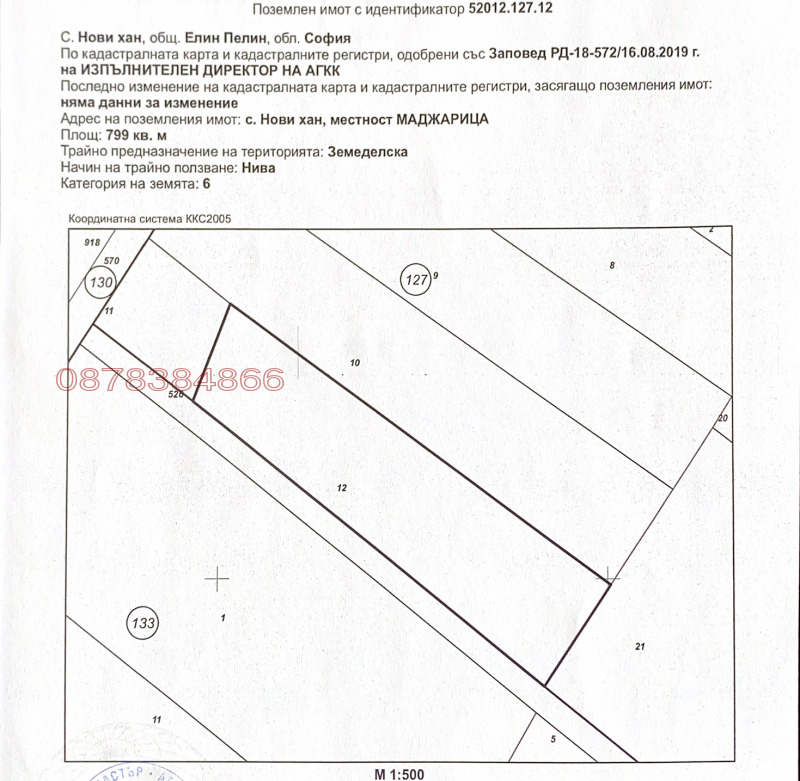 Продава ЗЕМЕДЕЛСКА ЗЕМЯ, с. Нови хан, област София област, снимка 2 - Земеделска земя - 49315682