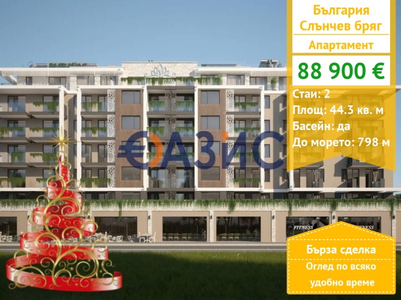 Продава 2-СТАЕН, к.к. Слънчев бряг, област Бургас, снимка 1 - Апартаменти - 52311623