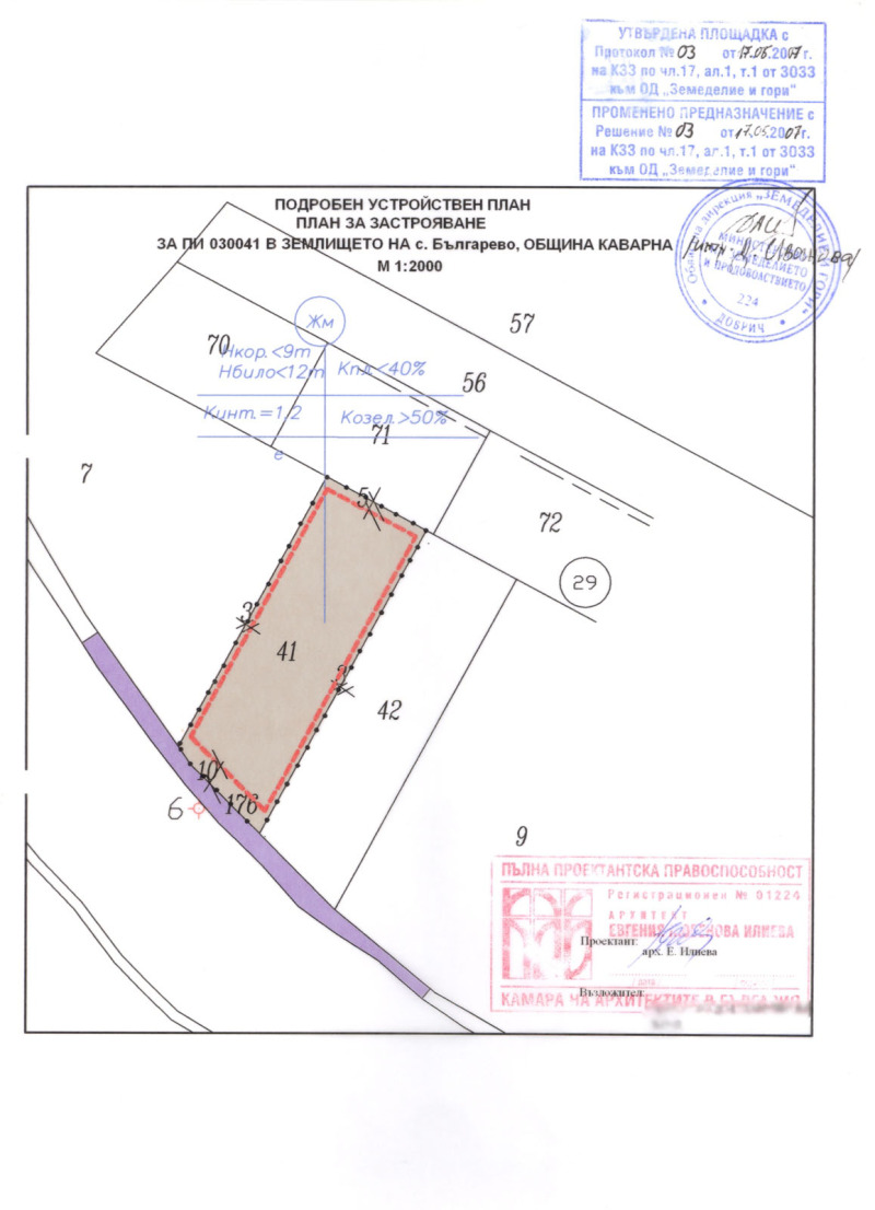 Продава  Парцел област Добрич , с. Българево , 17000 кв.м | 21206693 - изображение [4]