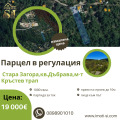 Продава ПАРЦЕЛ, гр. Стара Загора, Дъбрава, снимка 1