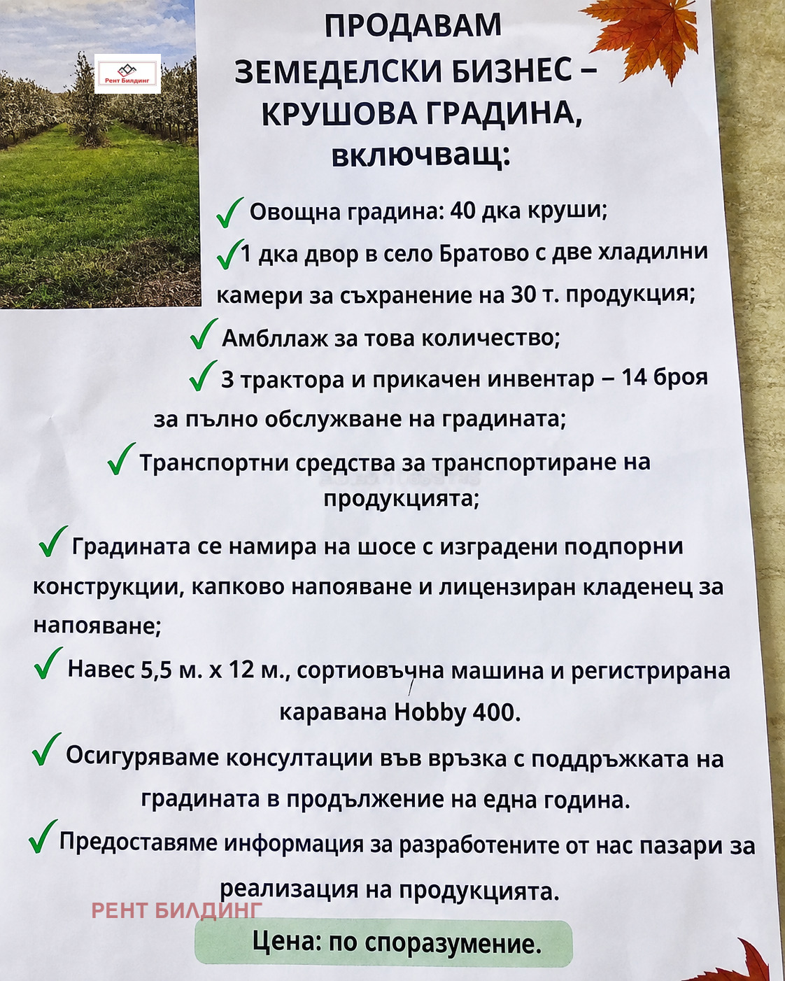 ������� ���������� ���� | Imot.bg � ����������� 14