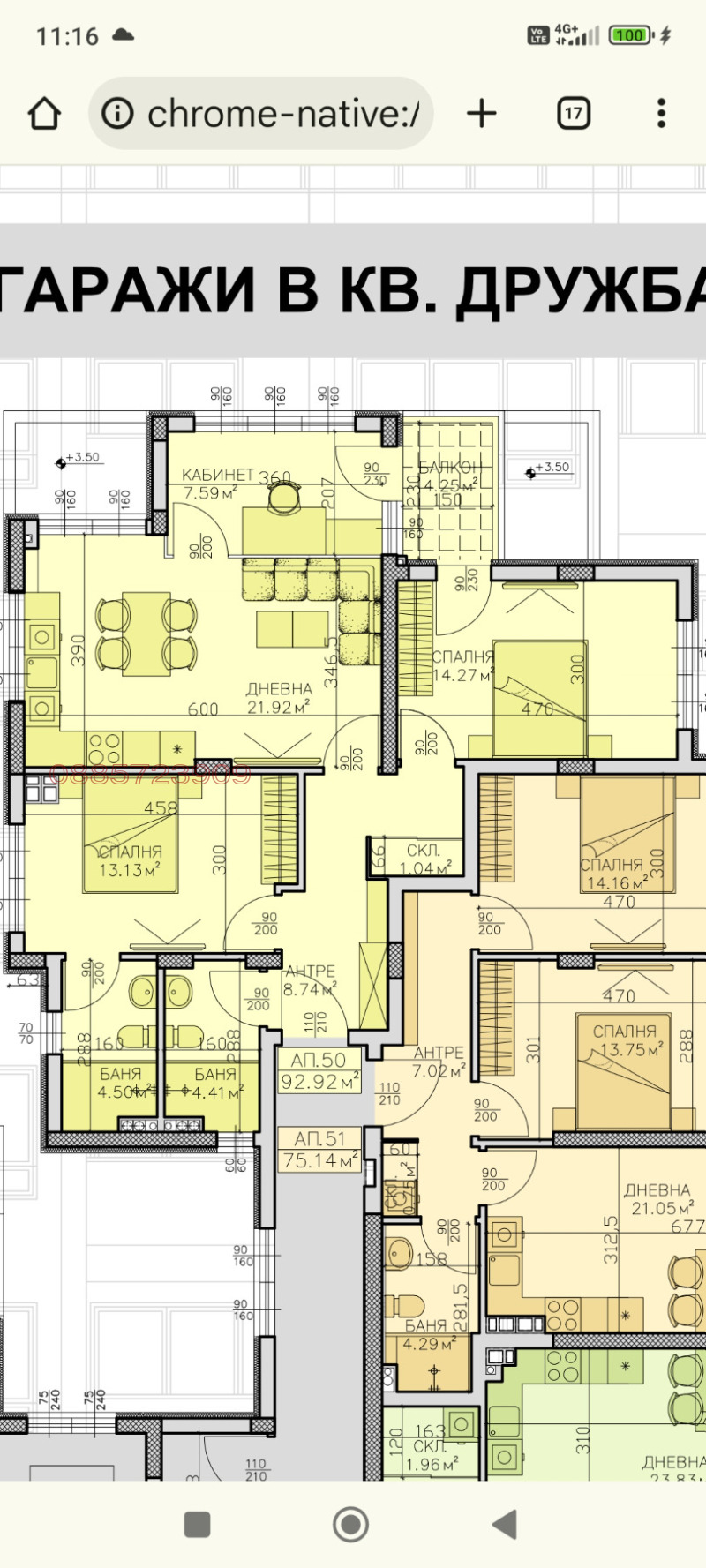 Продава 3-СТАЕН, гр. София, Дружба 2