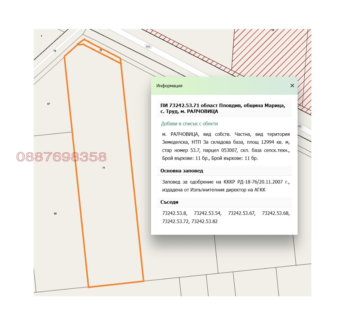 Продава ПАРЦЕЛ, гр. Пловдив, Карловско шосе