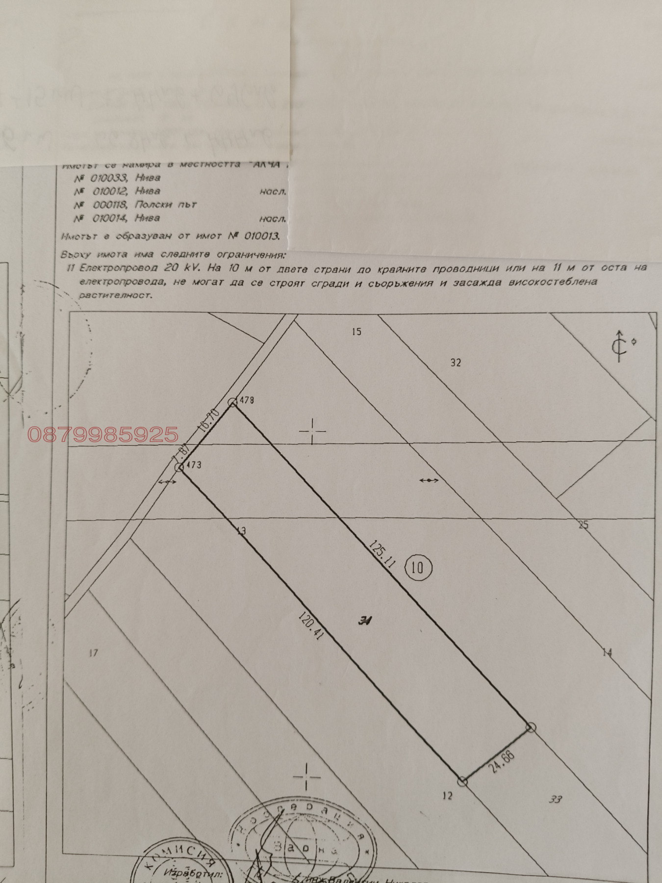 Продава ЗЕМЕДЕЛСКА ЗЕМЯ, гр. Аксаково, област Варна, снимка 2 - Земеделска земя - 56158013