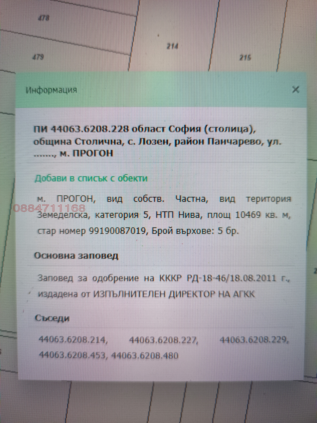 ������� ������ | Imot.bg � ����������� 3