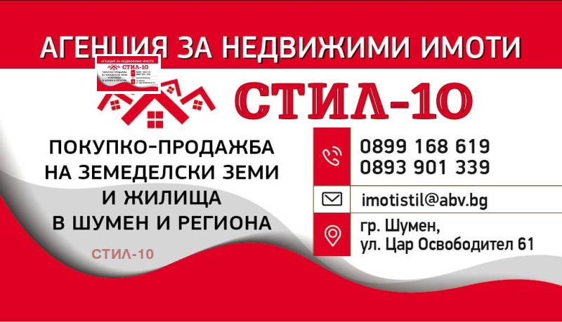 Till salu  Komplott region Shumen , Varbak , 3000 kvm | 44322870