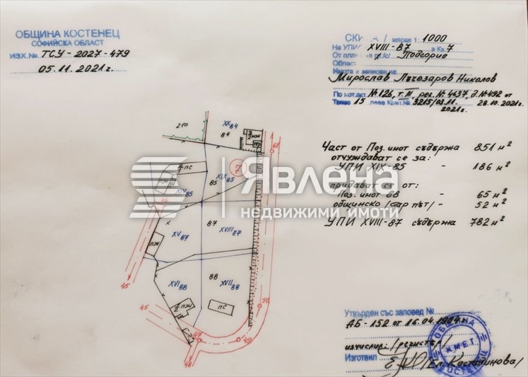 Продава ПАРЦЕЛ, с. Подгорие, област София област