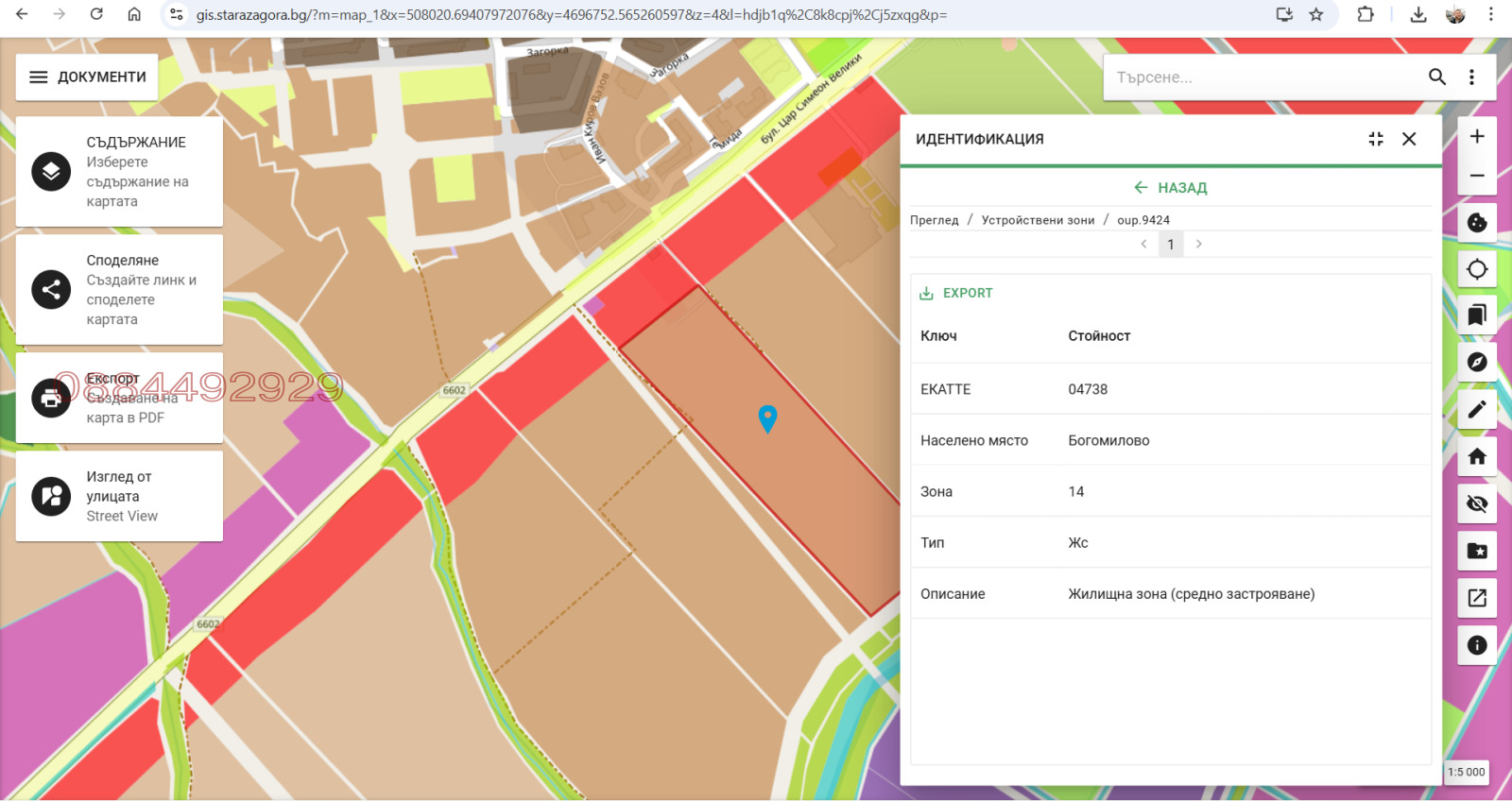 Продава ПАРЦЕЛ, гр. Стара Загора, Железник - център