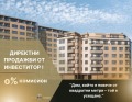 Продава 4-СТАЕН, град Пловдив, Тракия • 155290 € / 303720.84 лв. • 17890245 1