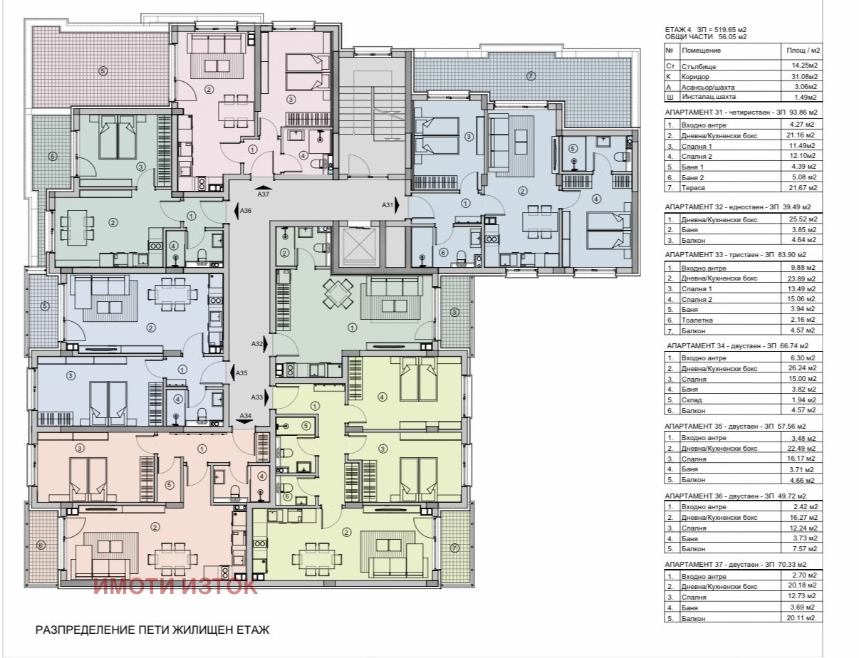 Продава 2-СТАЕН, гр. Перник, Изток, снимка 4 - Апартаменти - 55171900