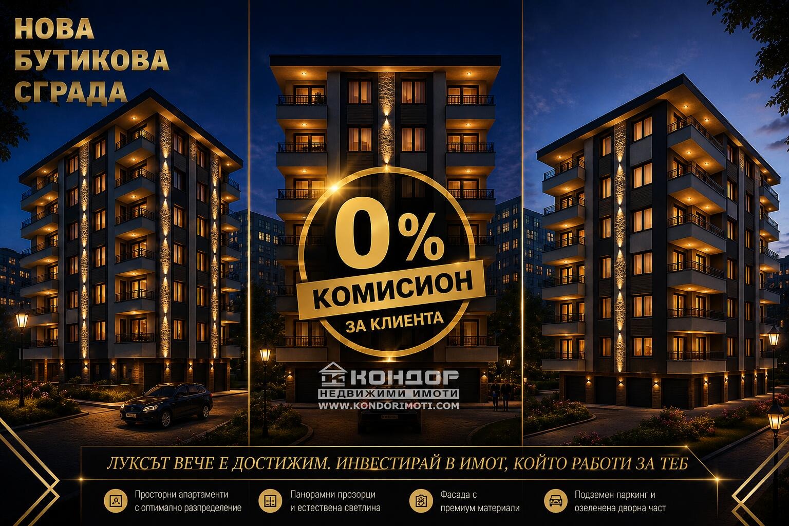 Продава 3-СТАЕН, гр. Пловдив, Остромила