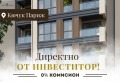 Продава 3-СТАЕН, град Пловдив, Кючук Париж • 181072 € / 354146.05 лв. • 46828233 1