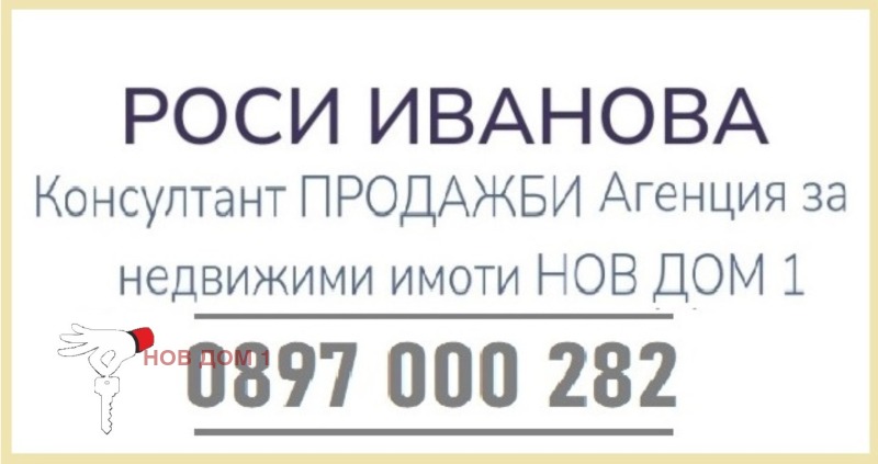Zu verkaufen  2 Schlafzimmer Sofia , Obelja 2 , 97 qm | 82310741 - Bild [10]