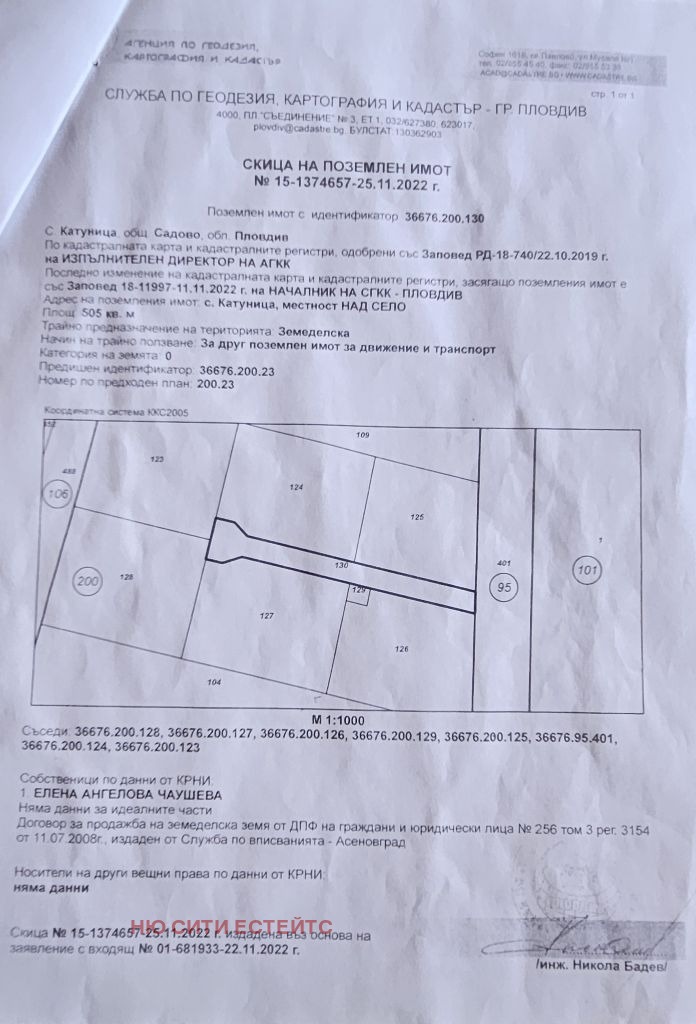 En venta  Trama región Plovdiv , Katunitsa , 1363 metros cuadrados | 34902102 - imagen [2]