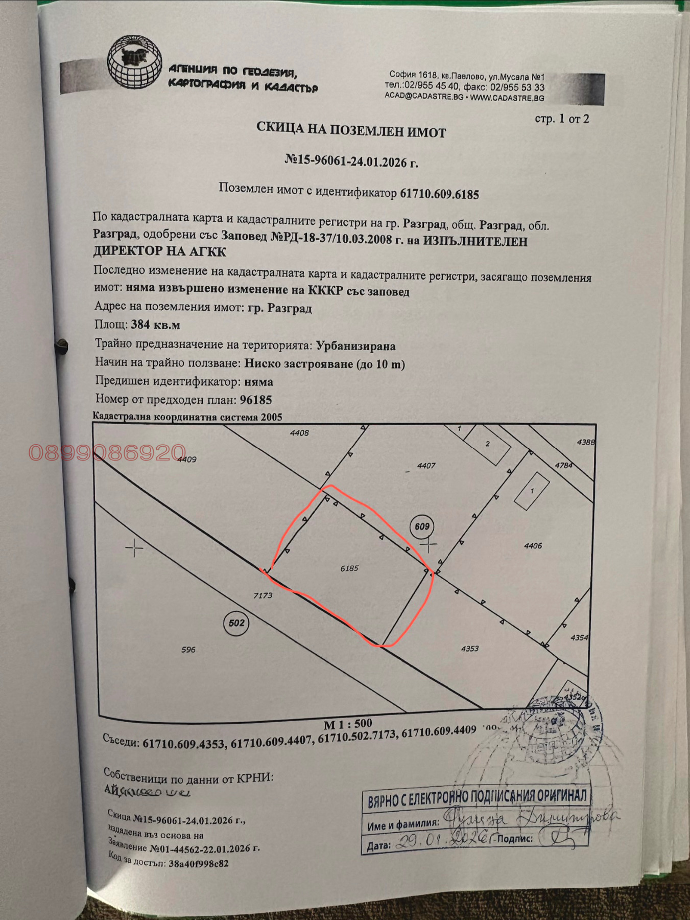 ������� ������ | Imot.bg � ����������� 1