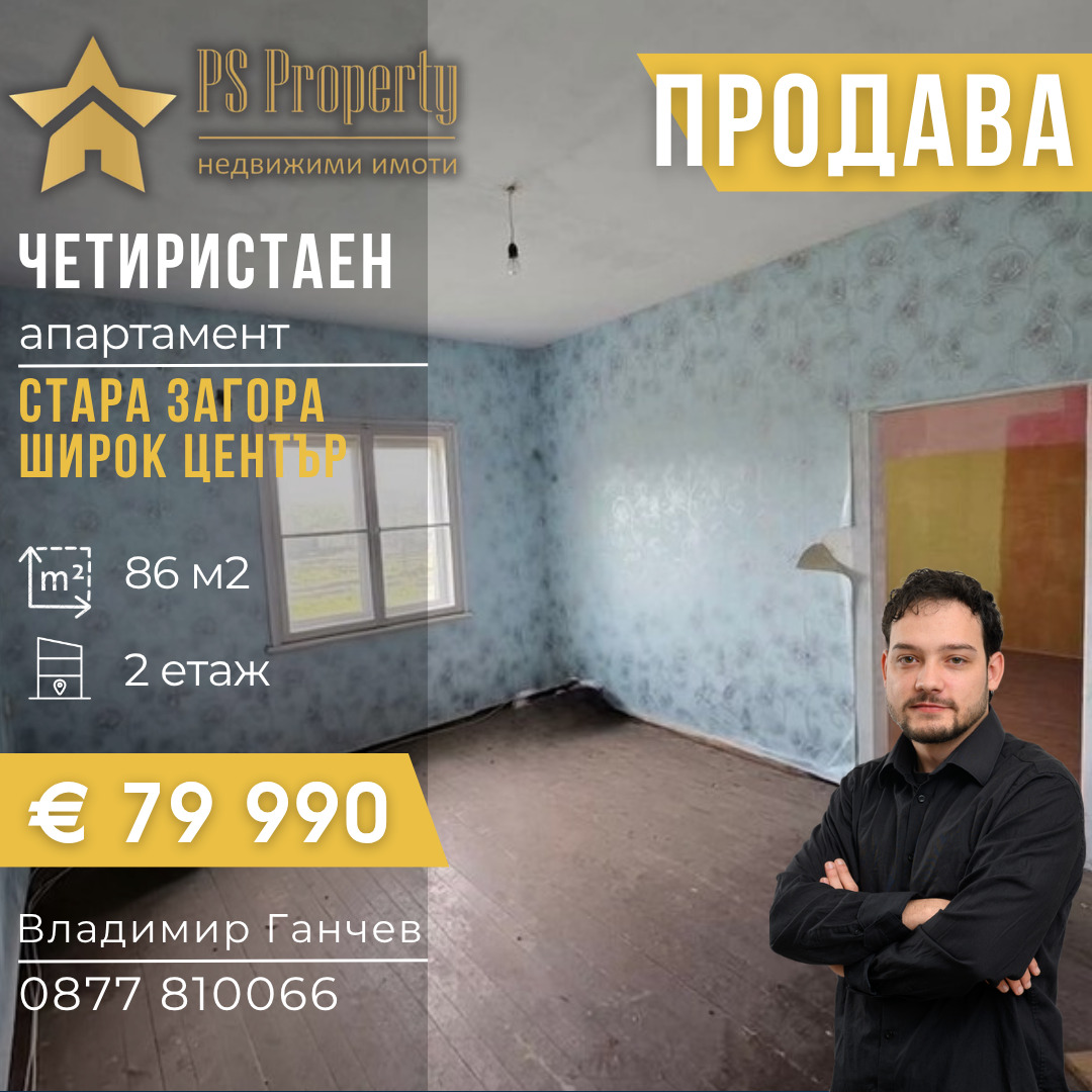 ������� 4-����� | Imot.bg � ����������� 1