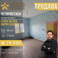 Продава 4-СТАЕН, град Стара Загора, Център • 79990 € • 15741544 1