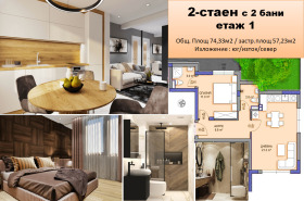 Продажба на двустайни апартаменти в град София — страница 2 - изображение 3 