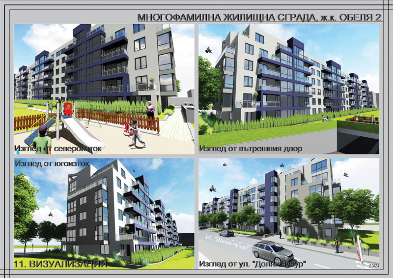 Satılık  2 yatak odası Sofia , Obelya , 97 metrekare | 85663681 - görüntü [14]