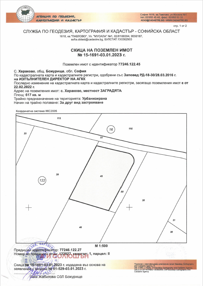 Til salg  Grund region Sofia , Herakovo , 1236 kvm | 77849150 - billede [4]