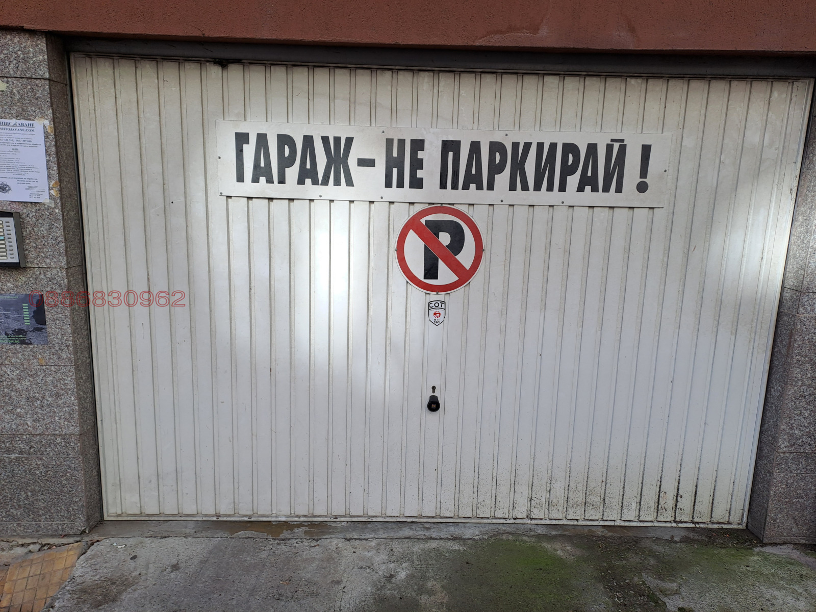 Дава под наем ГАРАЖ, ПАРКОМЯСТО, гр. София, Банишора, снимка 2 - Гаражи и паркоместа - 53649384