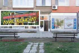 Til leje Butik