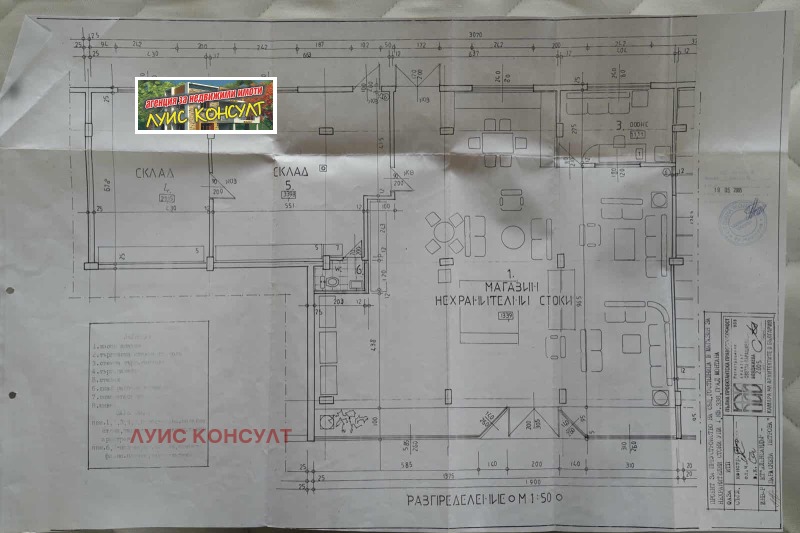 Издаје се  Схоп Монтана , Широк центар , 300 м2 | 52394857 - слика [3]