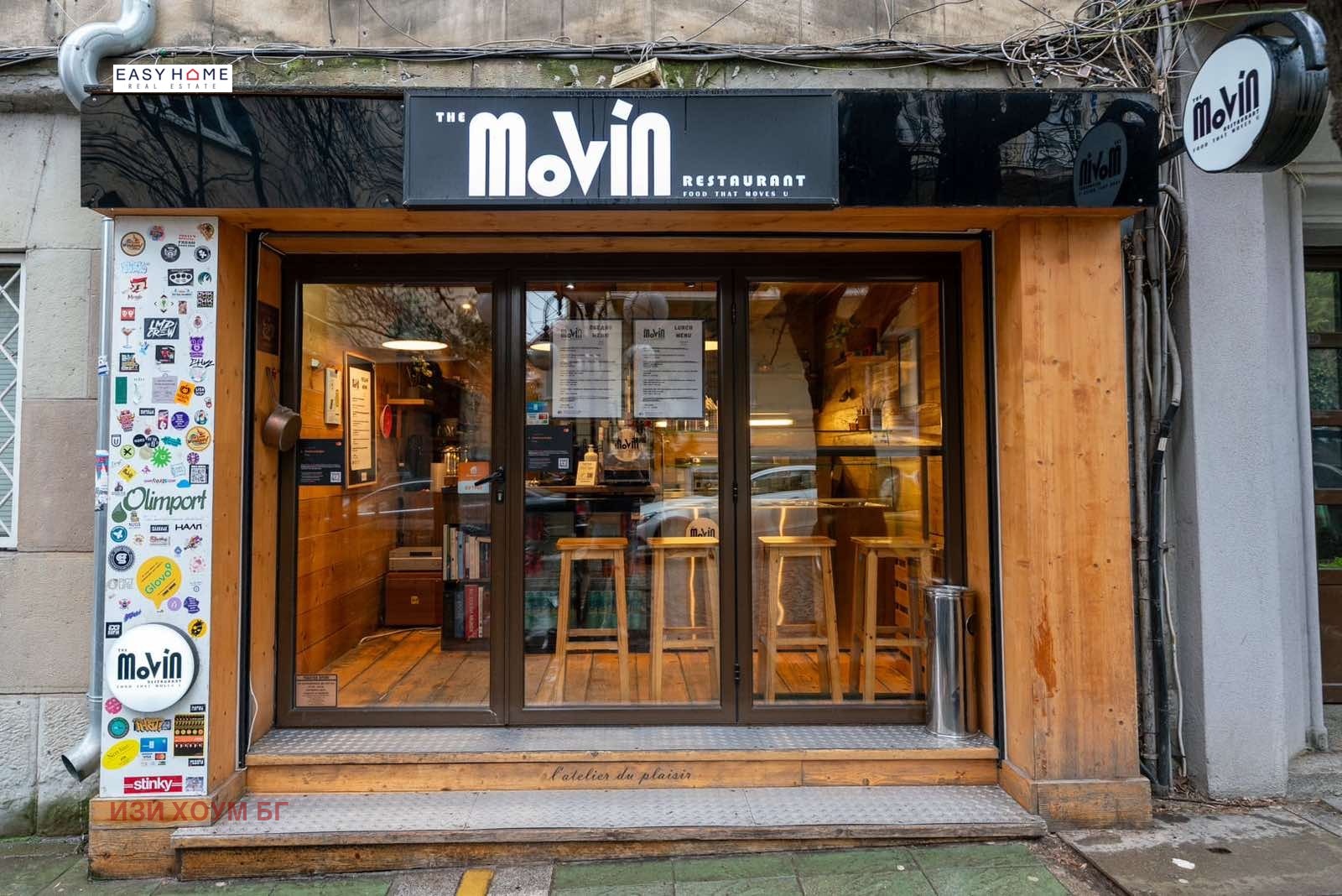 Дава под наем ЗАВЕДЕНИЕ, гр. София, Докторски паметник