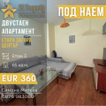 Дава под наем 2-СТАЕН, гр. Стара Загора, Център, снимка 1