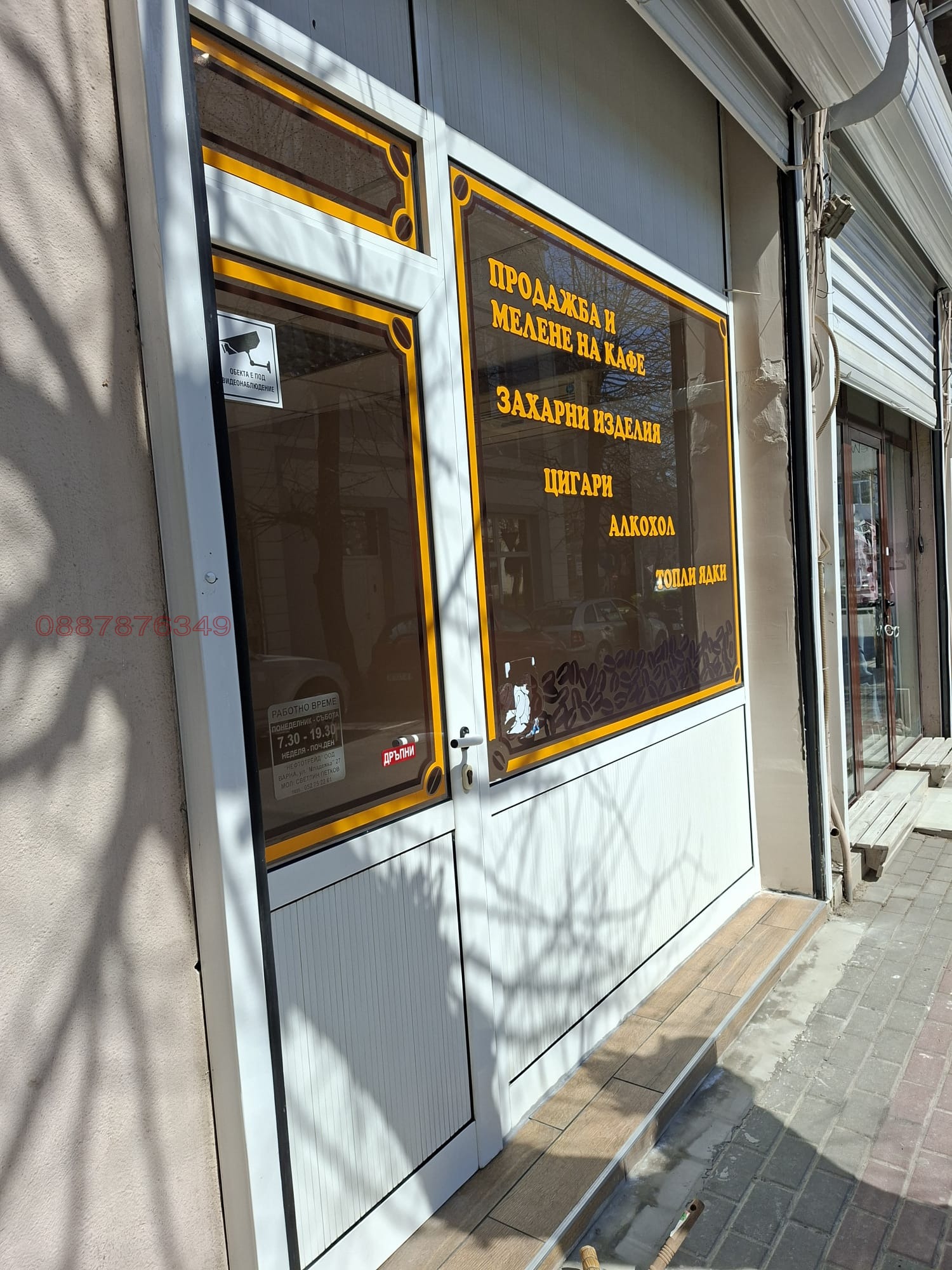 Дава под наем МАГАЗИН, гр. Варна, Център