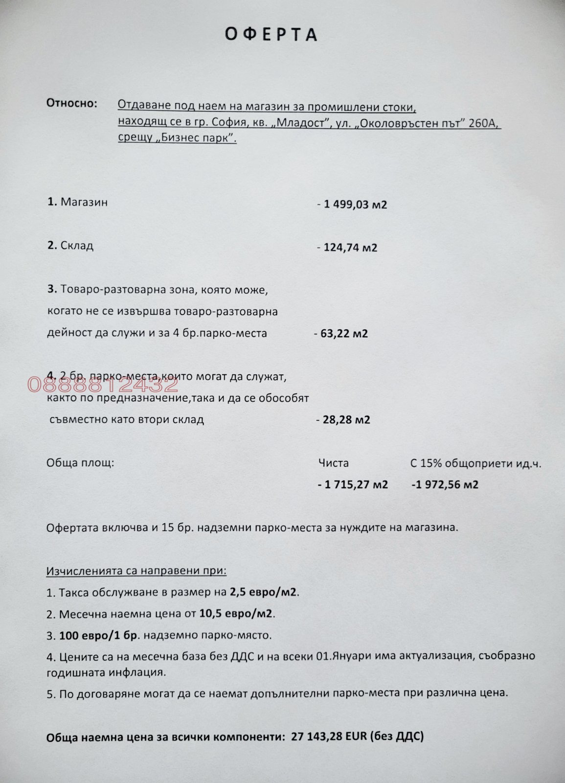 ���� ��� ���� ������� | Imot.bg � ����������� 9