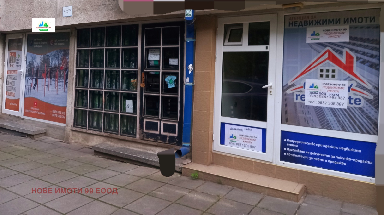 Дава под Наем ОФИС | Imot.bg — изображение 3