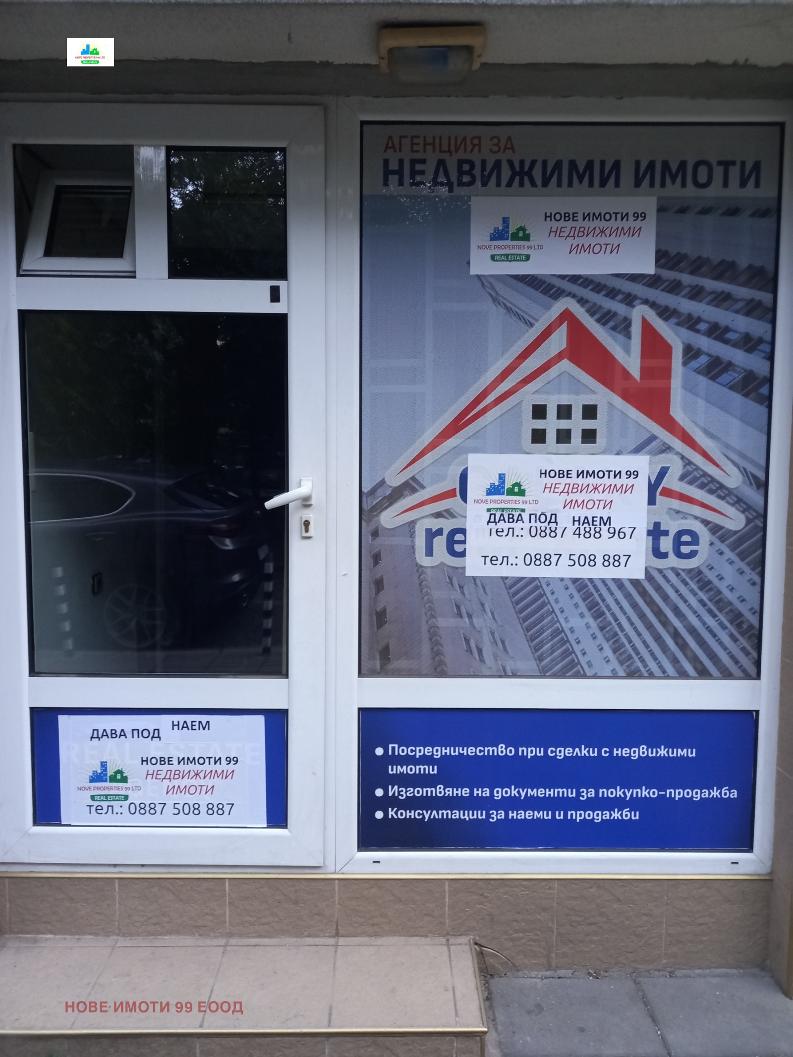 Дава под Наем ОФИС | Imot.bg — изображение 4