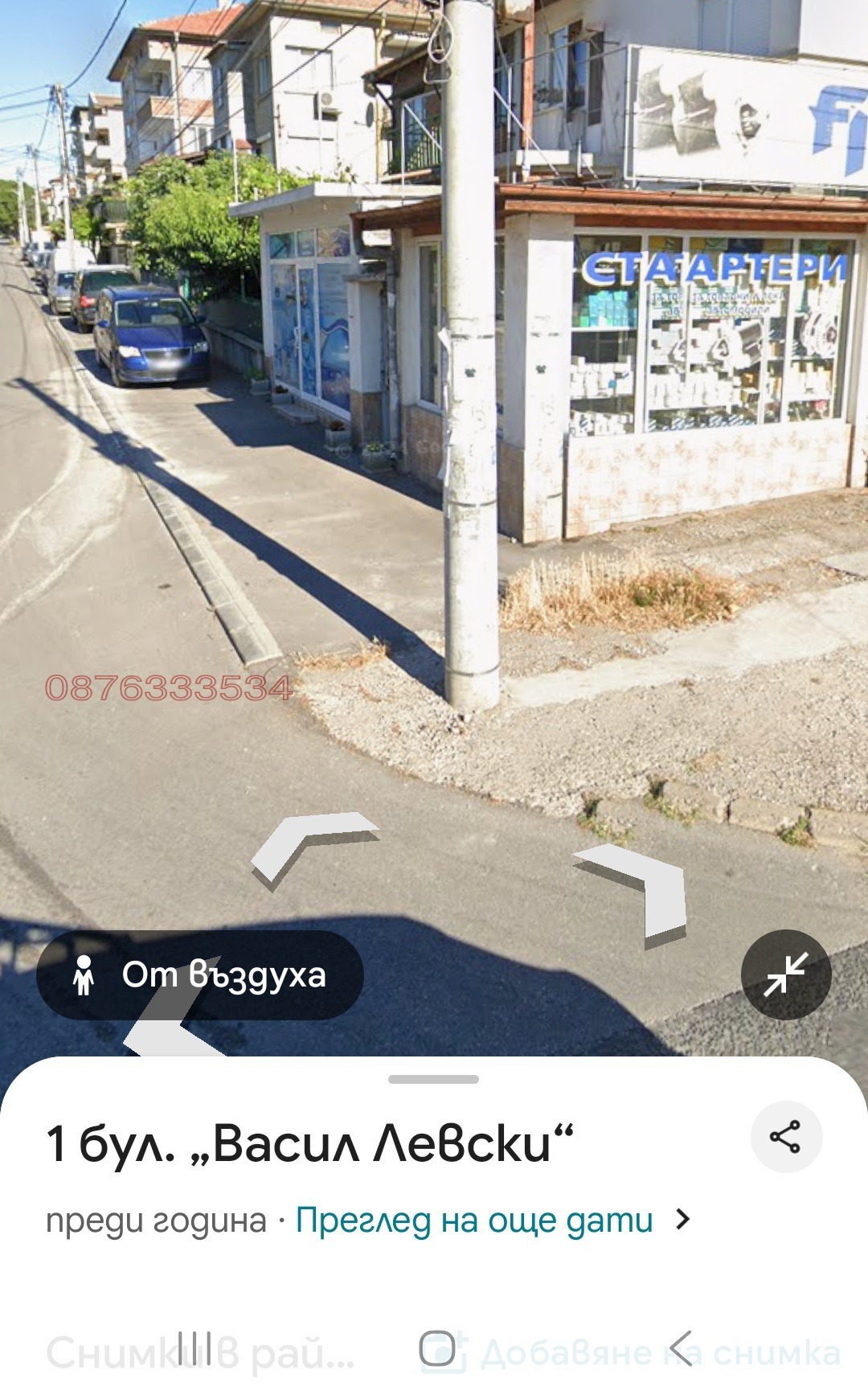 Дава под наем МАГАЗИН, гр. Хасково, Овчарски, снимка 2 - Магазини - 56327887