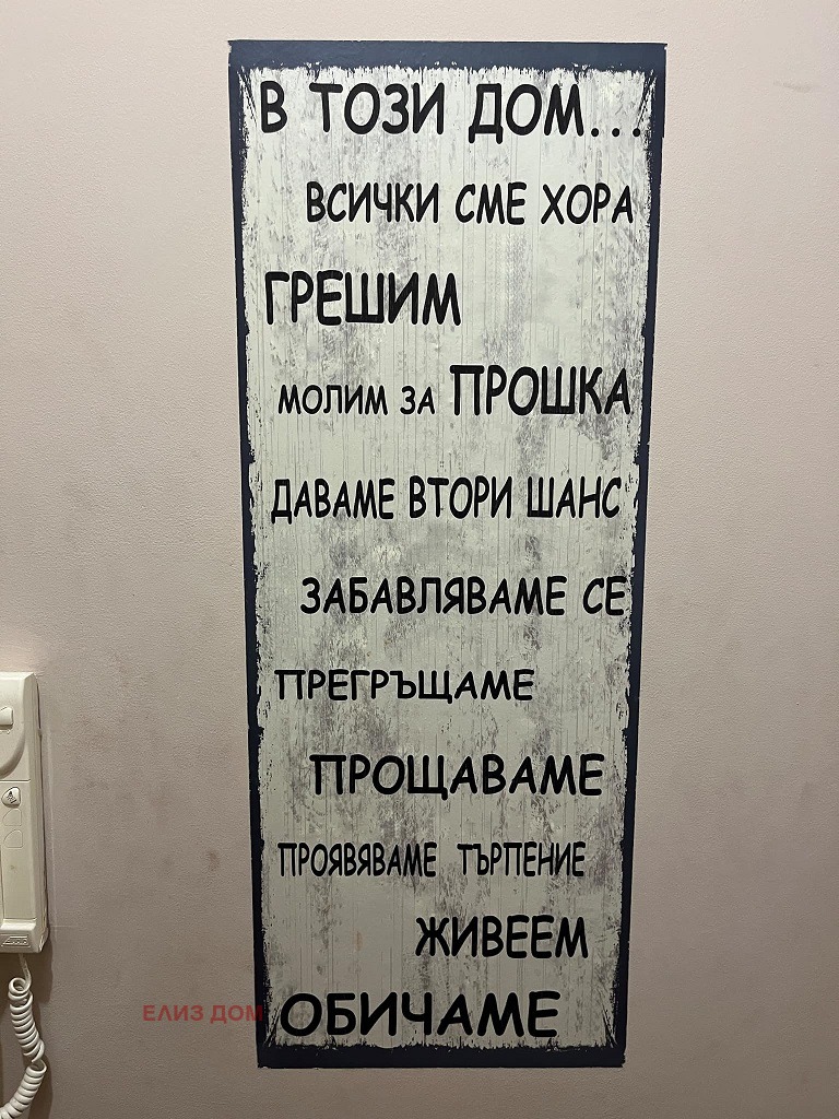 Дава под наем 3-СТАЕН, гр. Варна, м-т Салтанат, снимка 10 - Апартаменти - 51995409