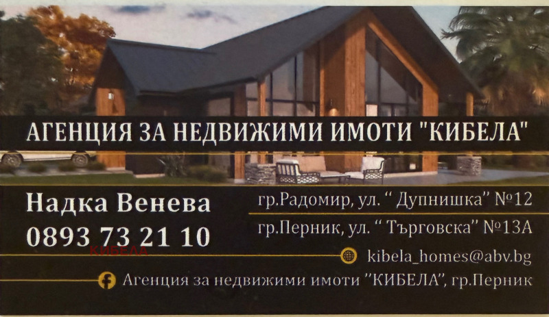Дава под Наем 3-СТАЕН