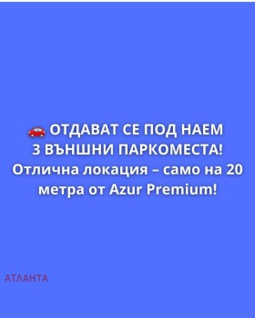 Дава под наем  Гараж, Паркомясто, град Варна