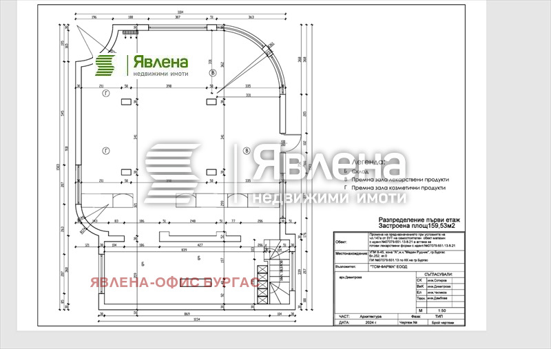 Под наем МАГАЗИН, град Бургас, Меден рудник - зона А • 2400 € / 4693.99 лв. • 55233557 1