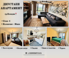 1 bedroom Tsentar, Plovdiv 1