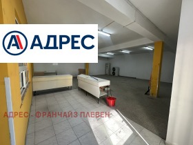 Хранилище Идеален център, Плевен 1