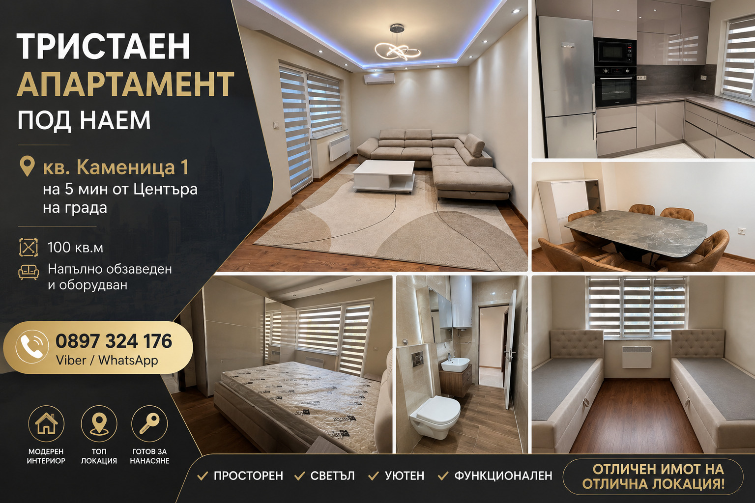 Дава под наем 3-СТАЕН, гр. Пловдив, Каменица 1